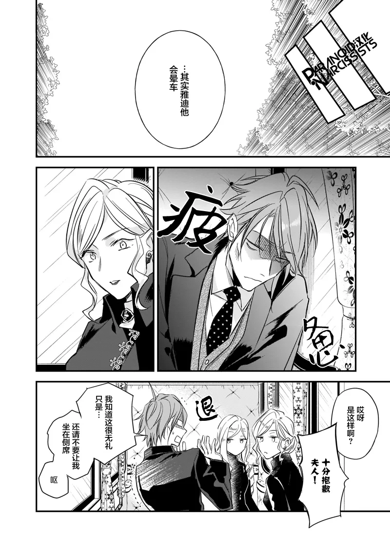 第13.2话 第4页