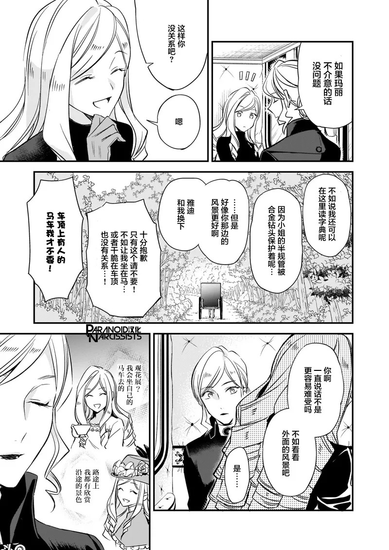 第13.2话 第5页