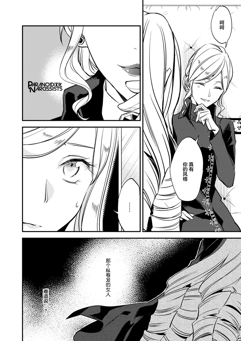 第13.2话 第6页