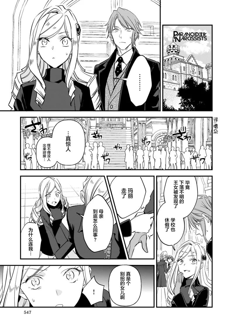 第13.2话 第7页