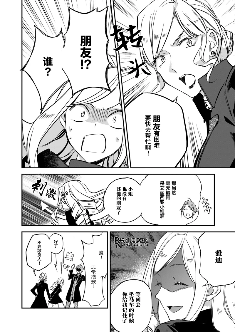 第13.2话 第8页