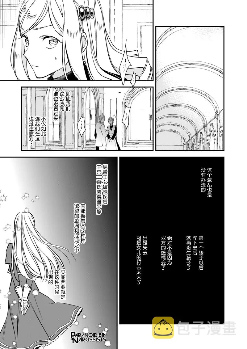 第13.2话 第9页