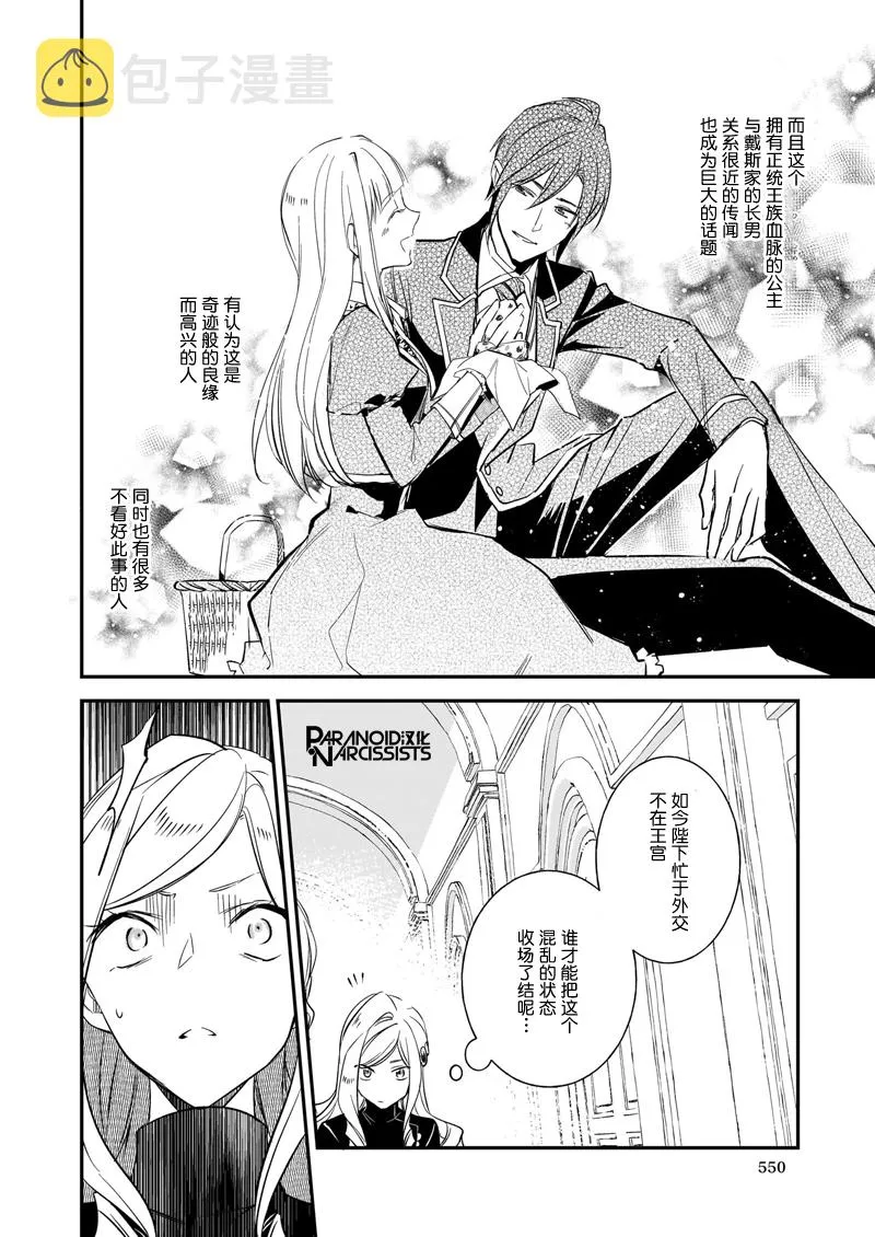 第13.2话 第10页
