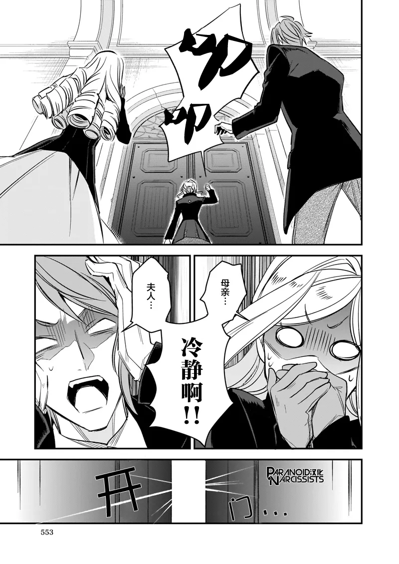第13.2话 第13页