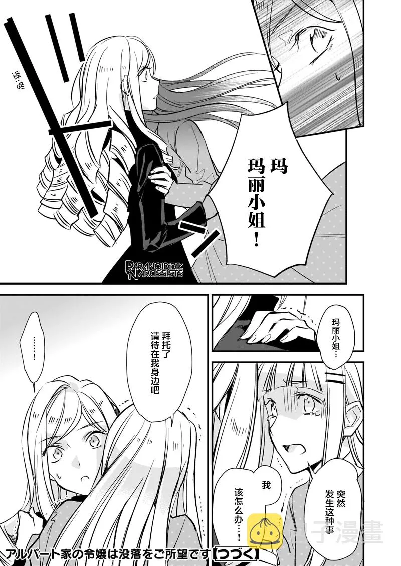 第13.2话 第15页