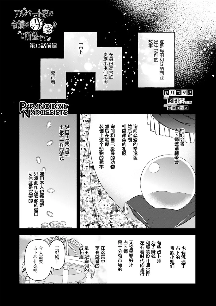 第13.1话 第1页