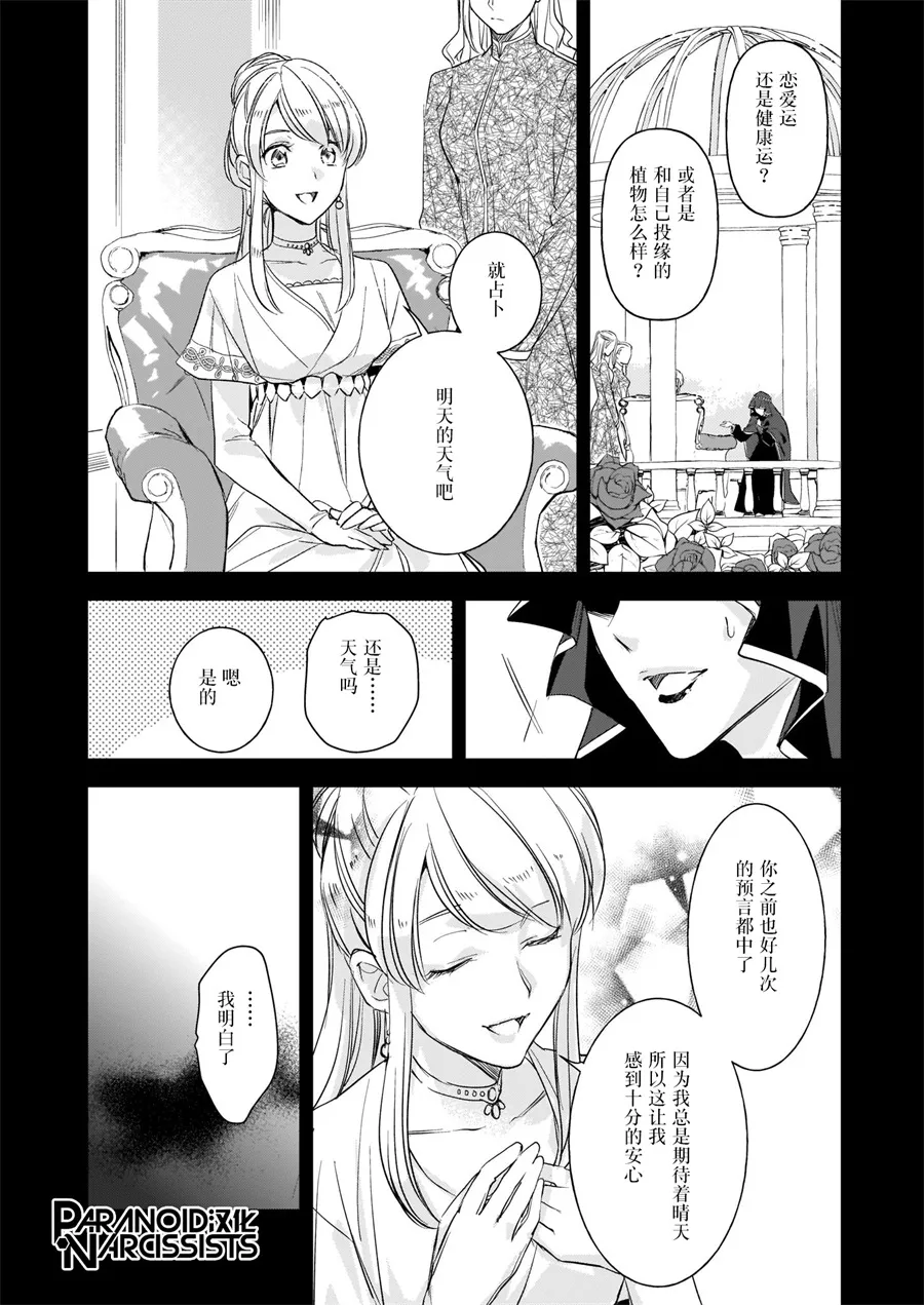 第13.1话 第2页
