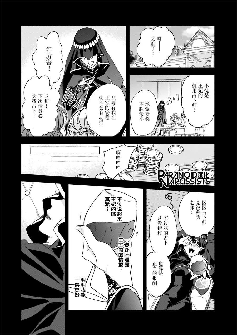 第13.1话 第3页