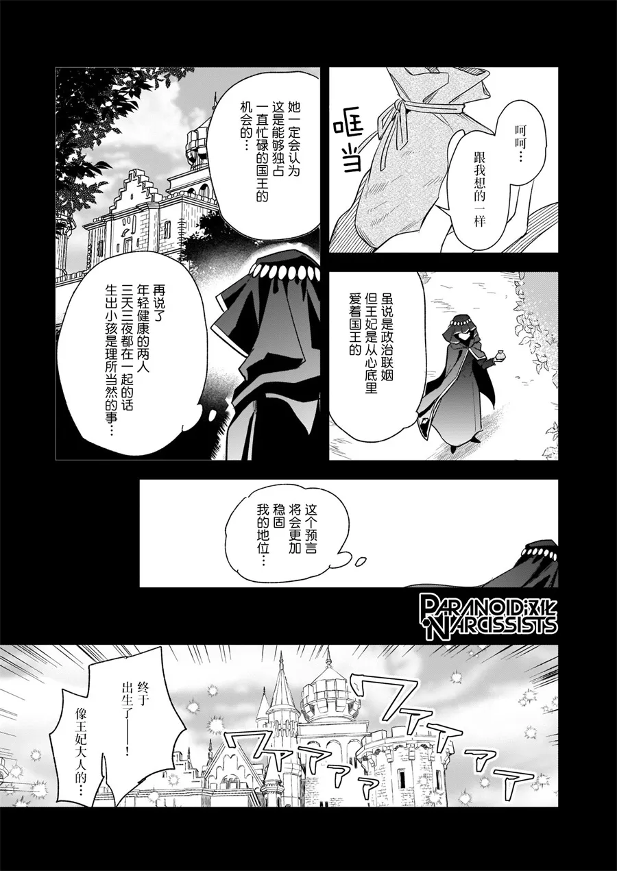 第13.1话 第5页