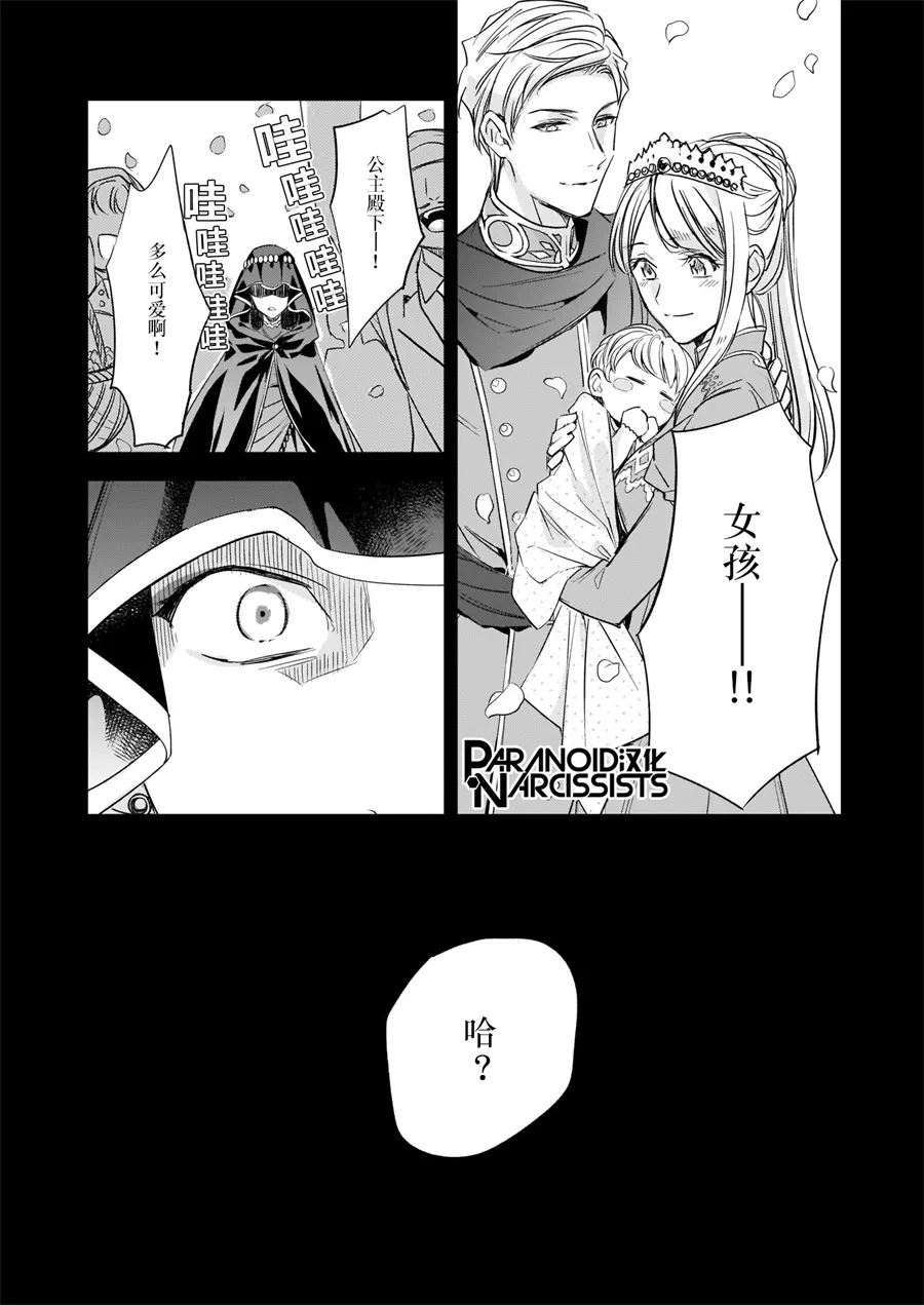 第13.1话 第6页