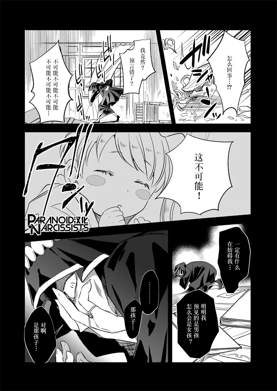 第13.1话 第7页