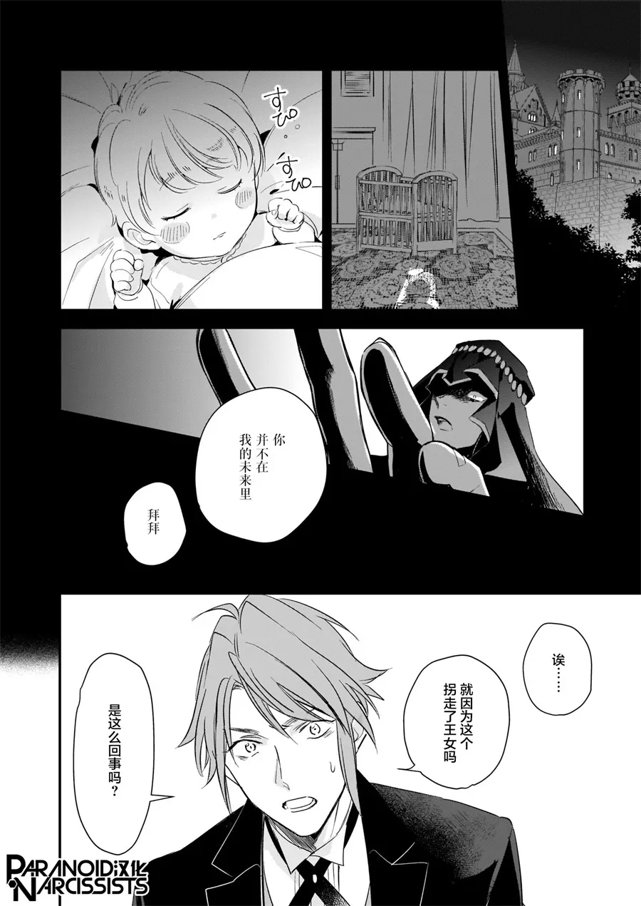 第13.1话 第8页