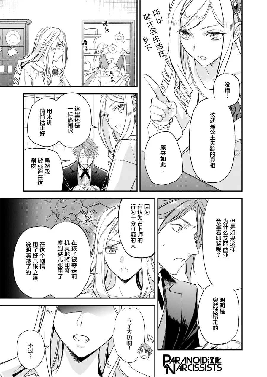 第13.1话 第9页
