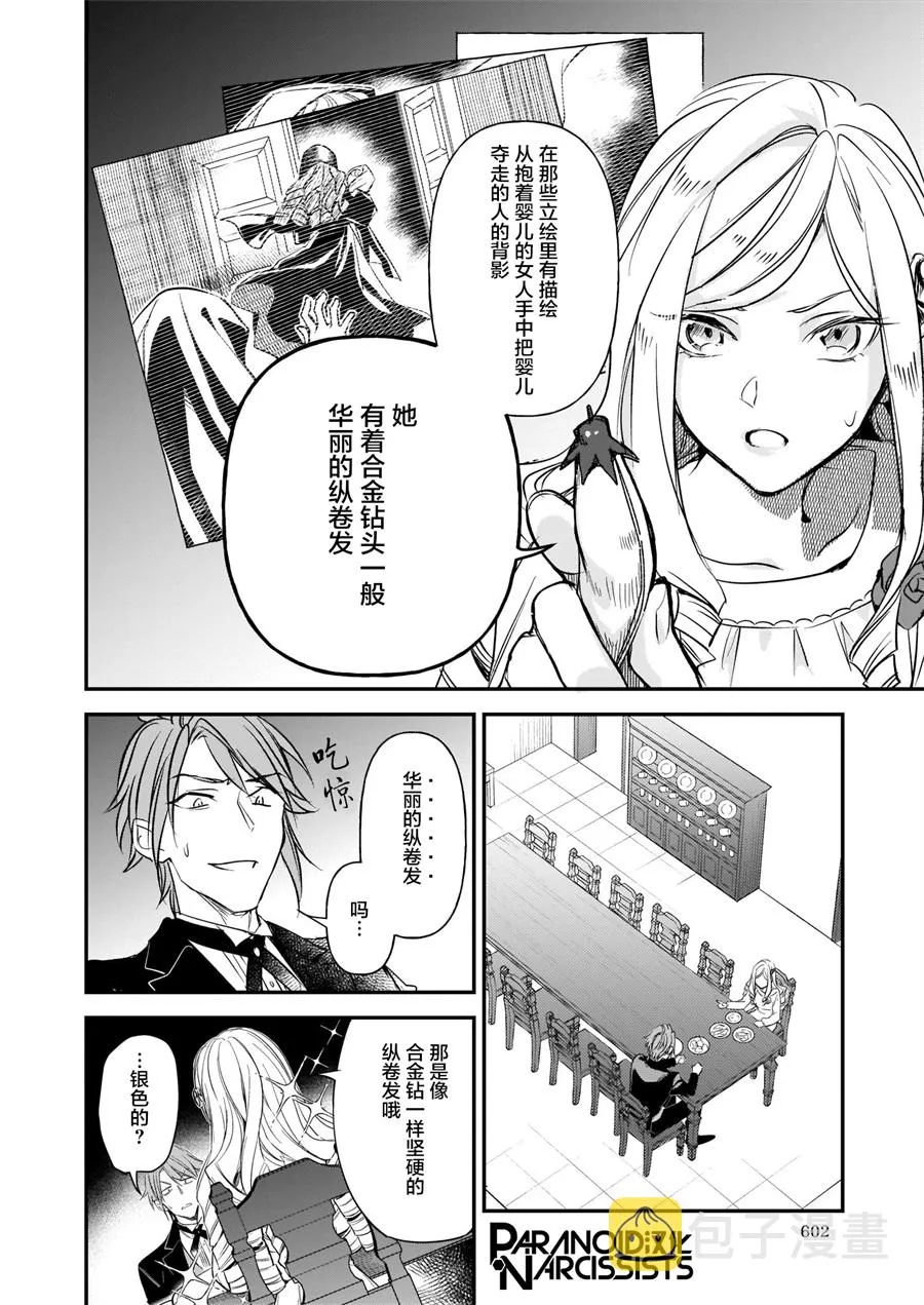 第13.1话 第10页
