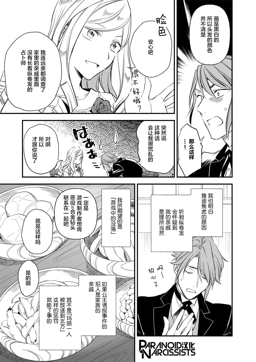 第13.1话 第11页