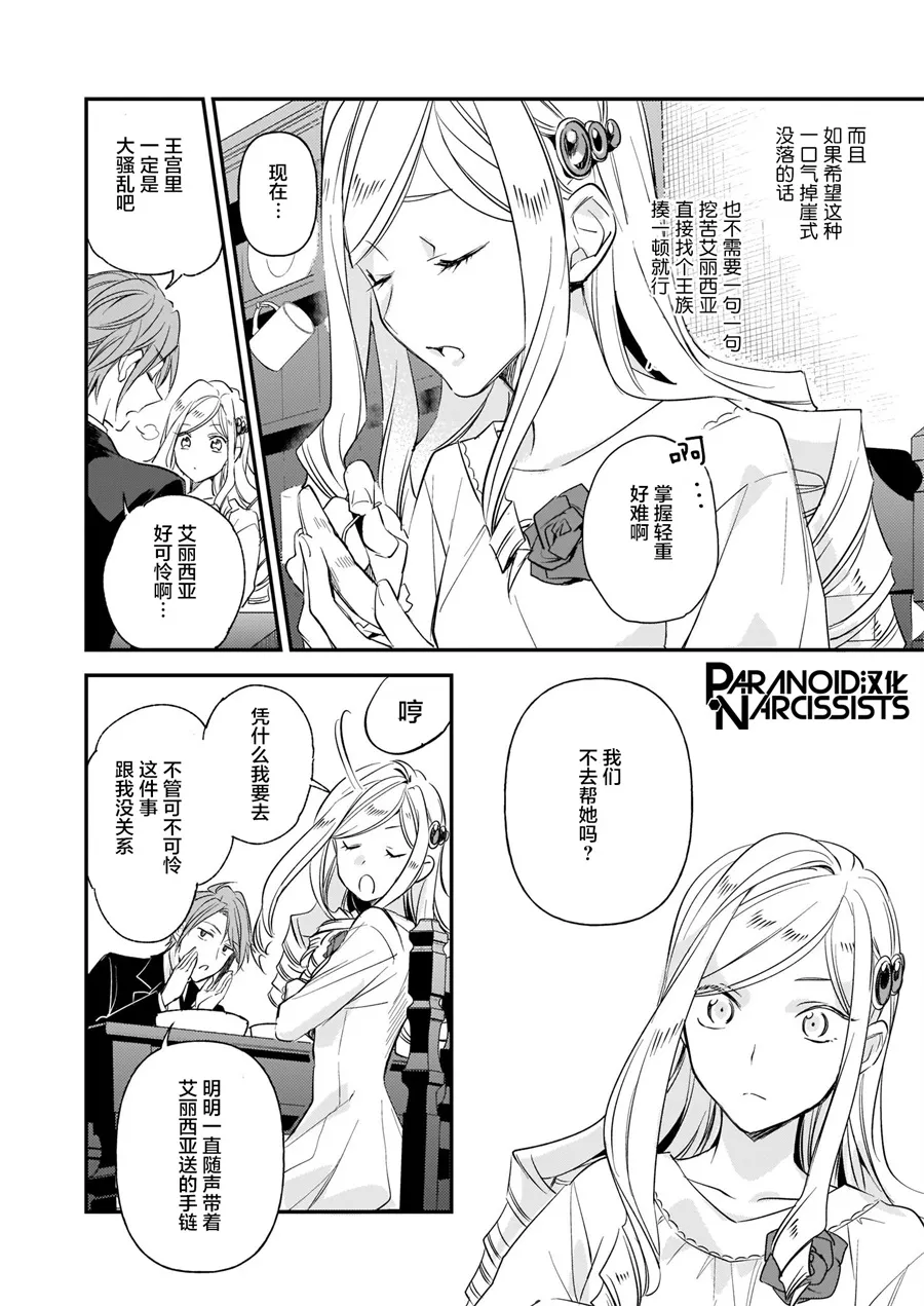 第13.1话 第12页
