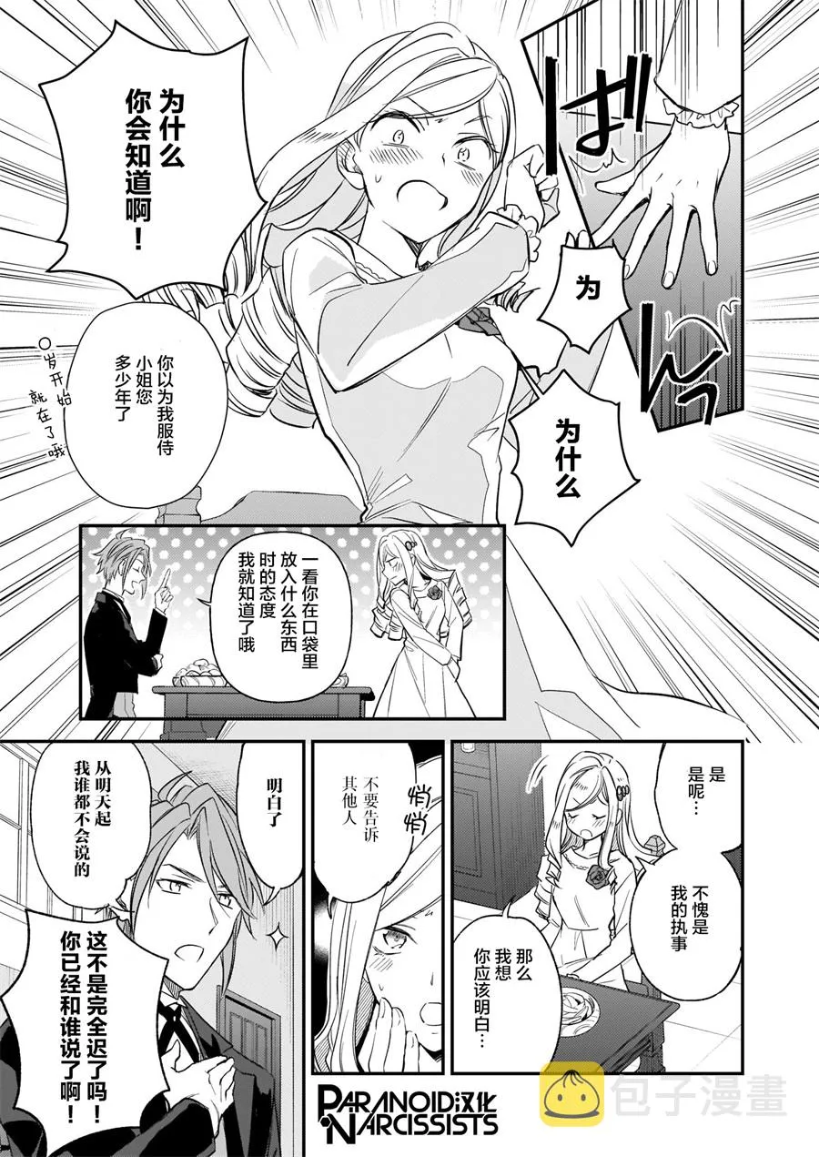 第13.1话 第13页