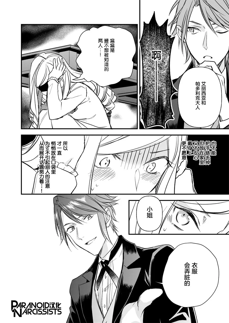 第13.1话 第14页