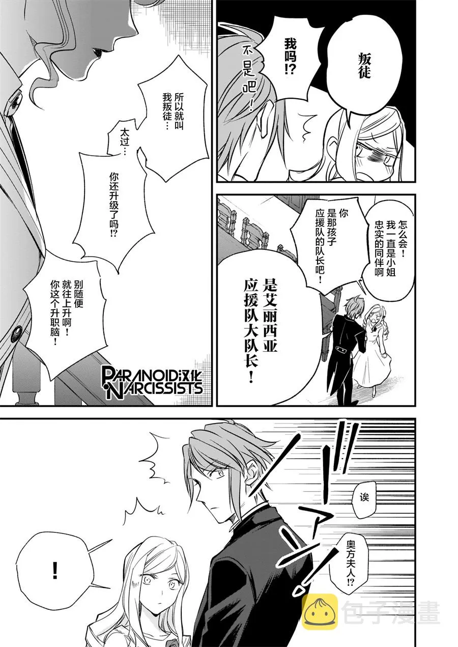 第13.1话 第15页