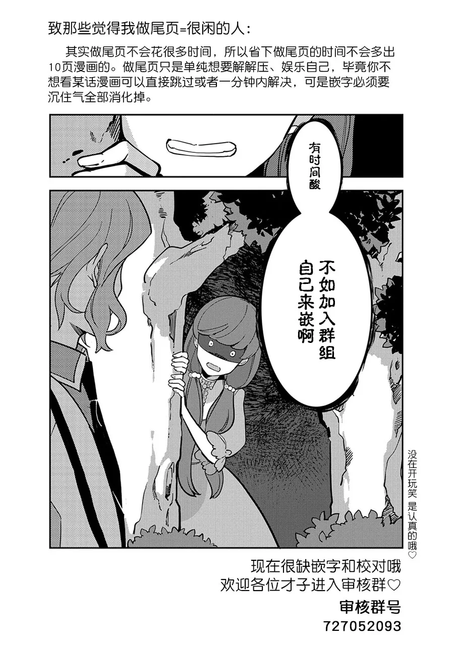 第13.1话 第17页