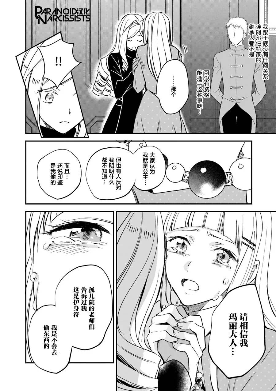 第12.3话 第2页