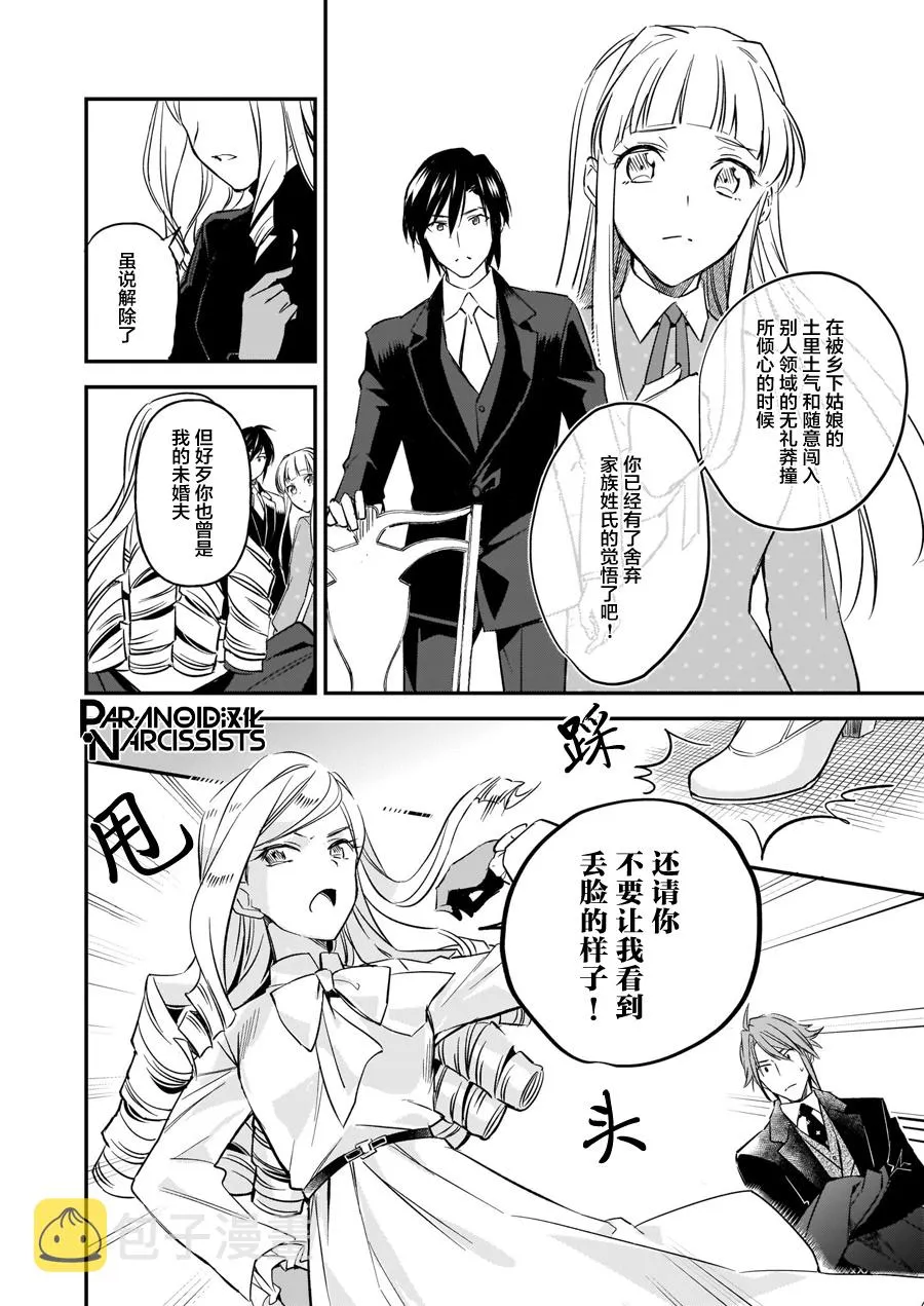 第12.3话 第8页