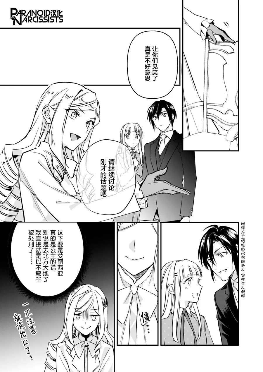 第12.3话 第9页