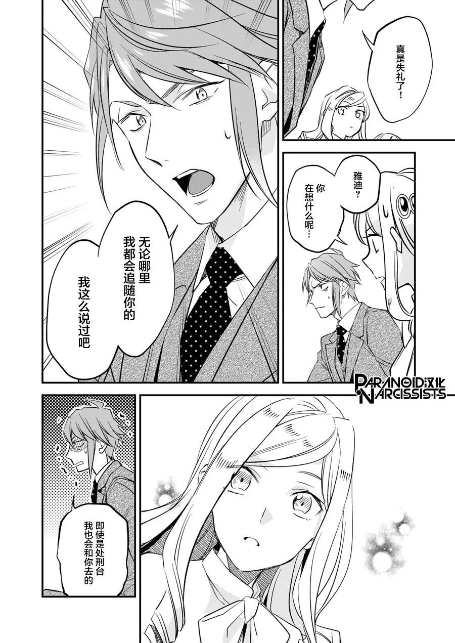 第12.3话 第10页