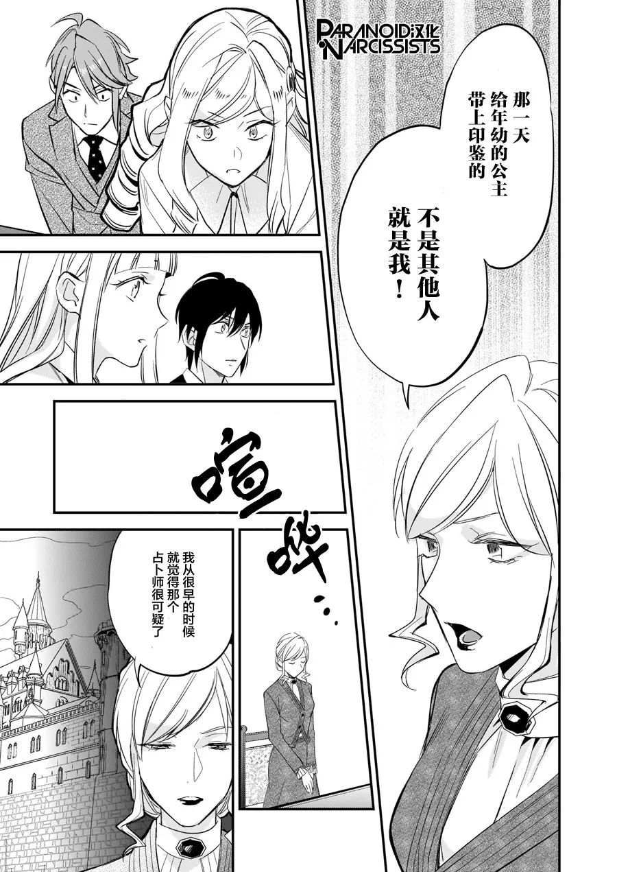 第12.3话 第13页