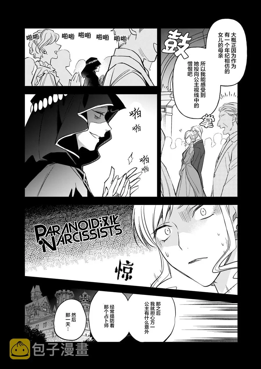 第12.3话 第14页