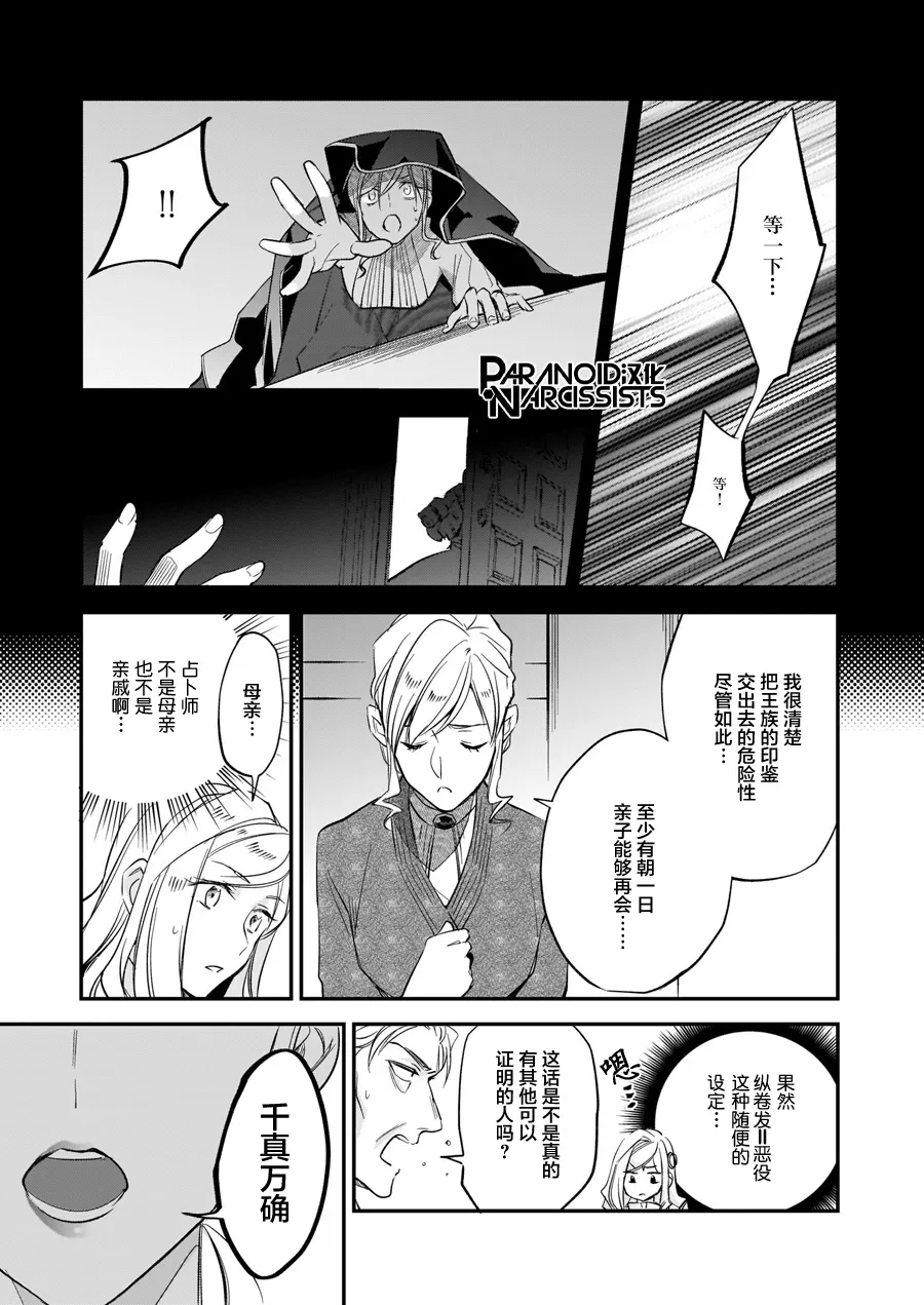 第12.3话 第15页