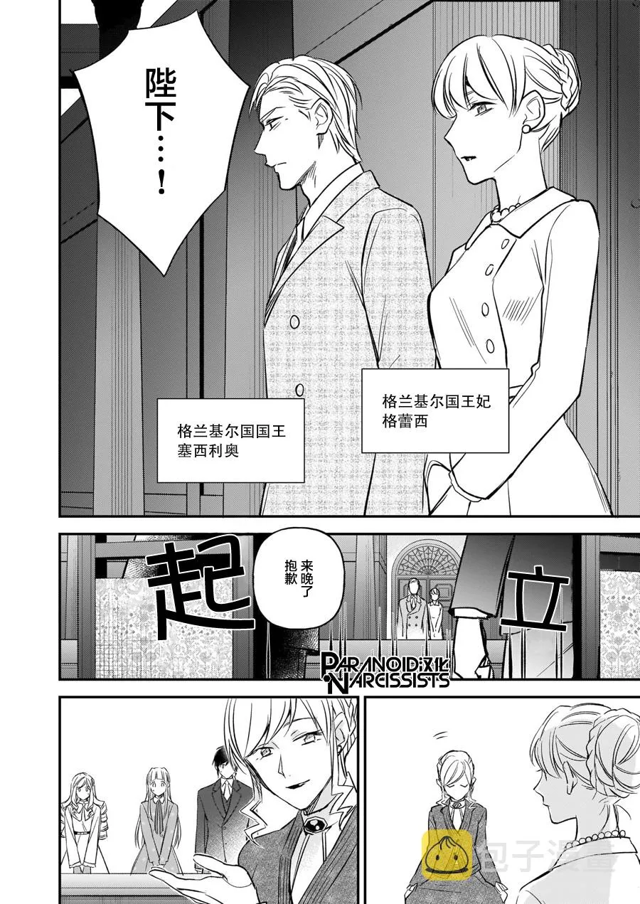 第12.3话 第16页