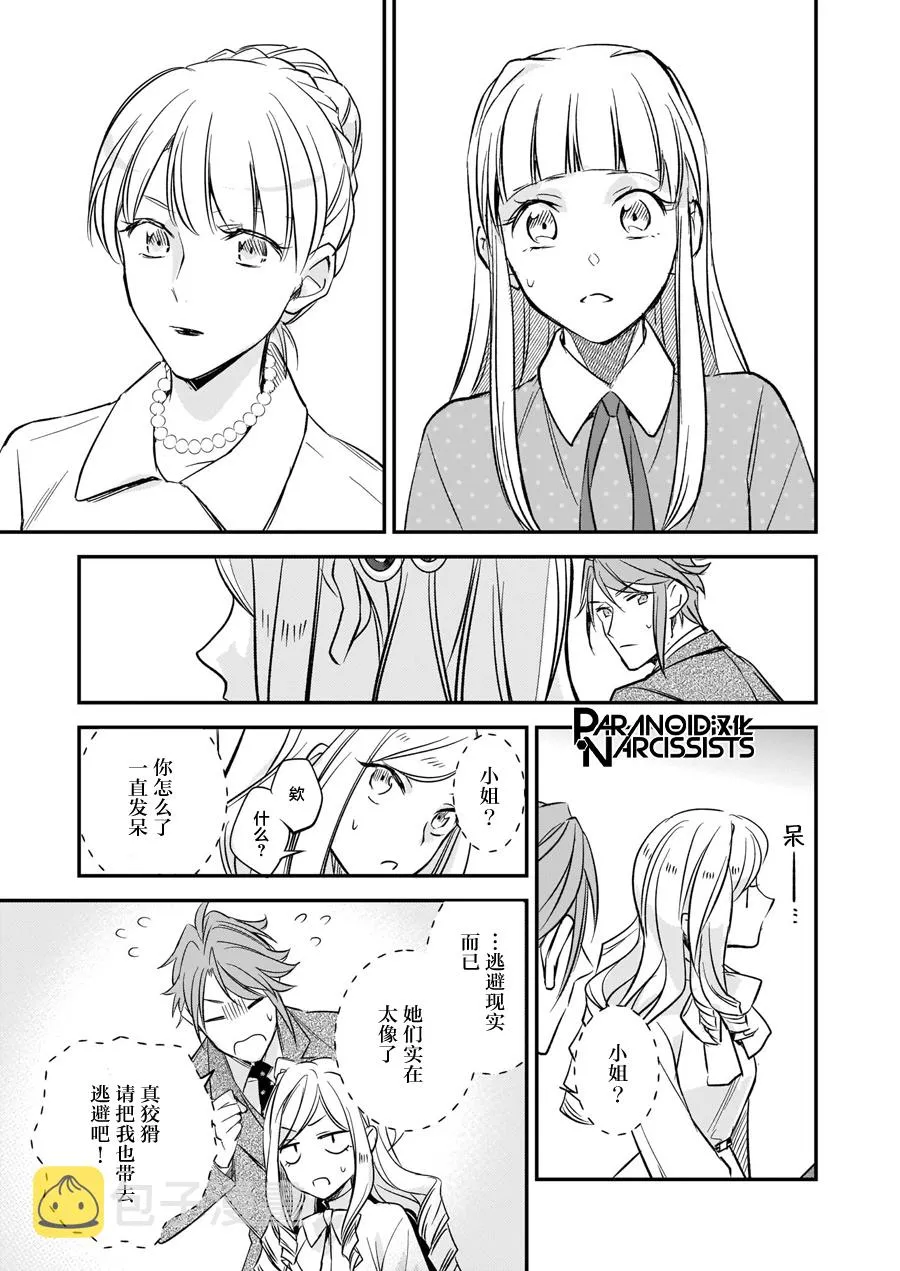 第12.3话 第17页