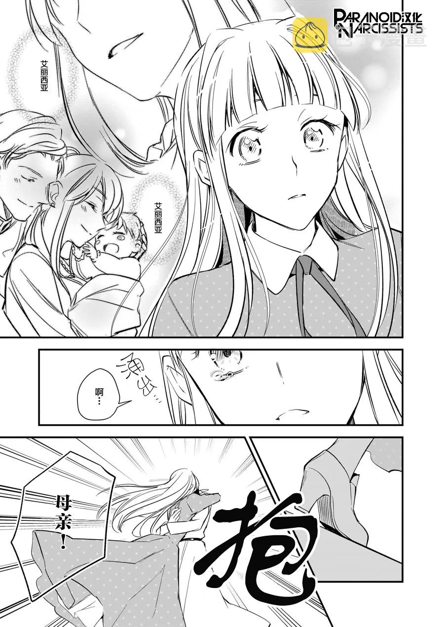 第12.3话 第19页