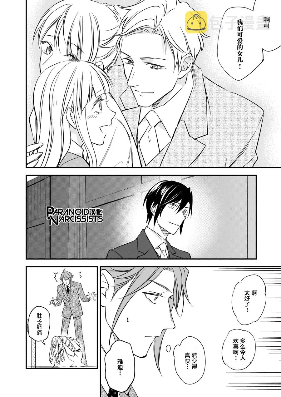 第12.3话 第20页
