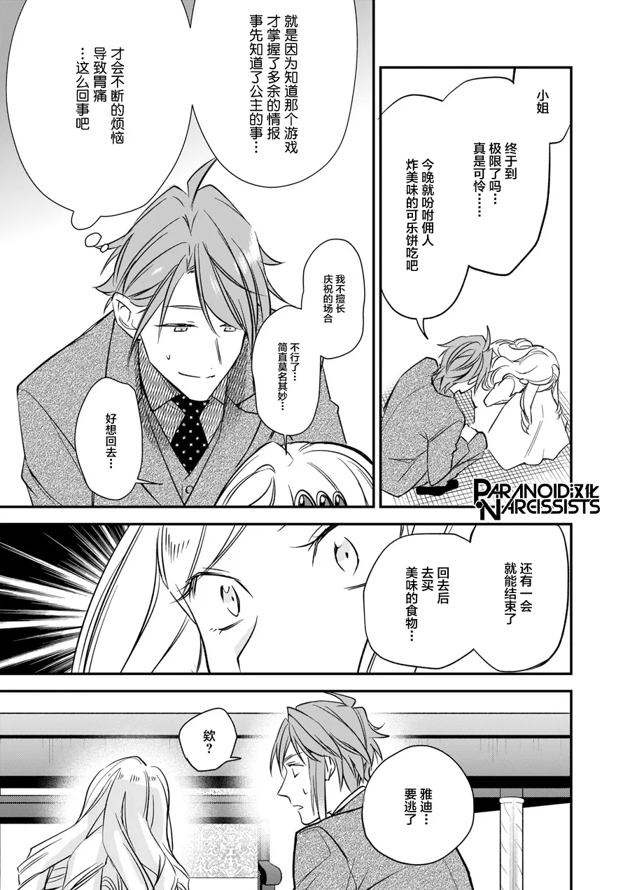 第12.3话 第21页
