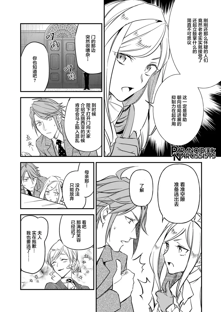 第12.3话 第22页