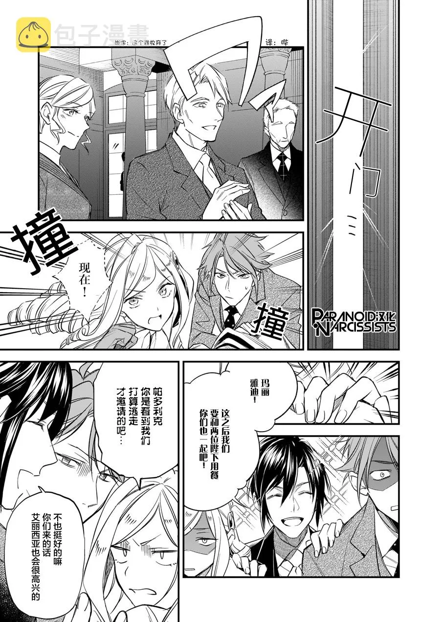 第12.3话 第23页