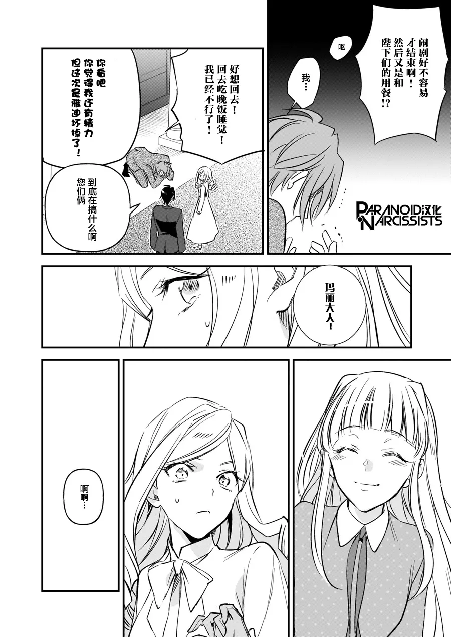 第12.3话 第24页