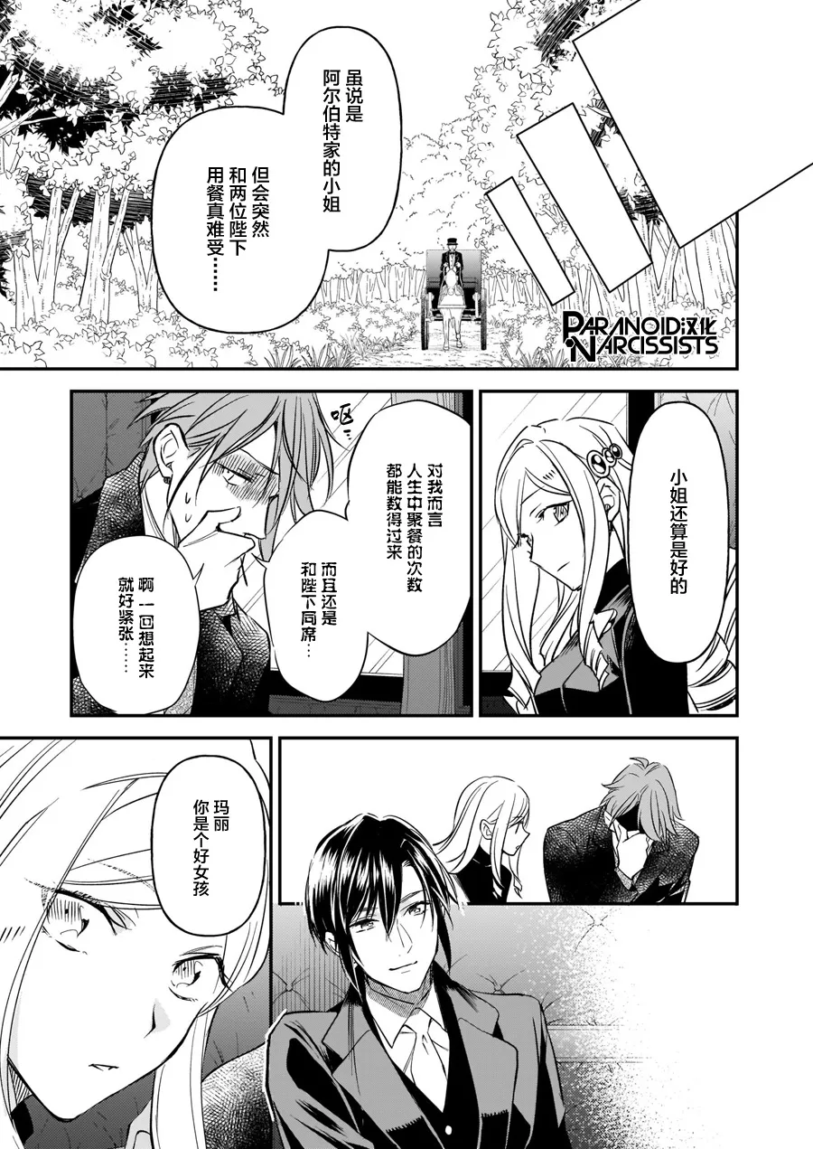 第12.3话 第25页
