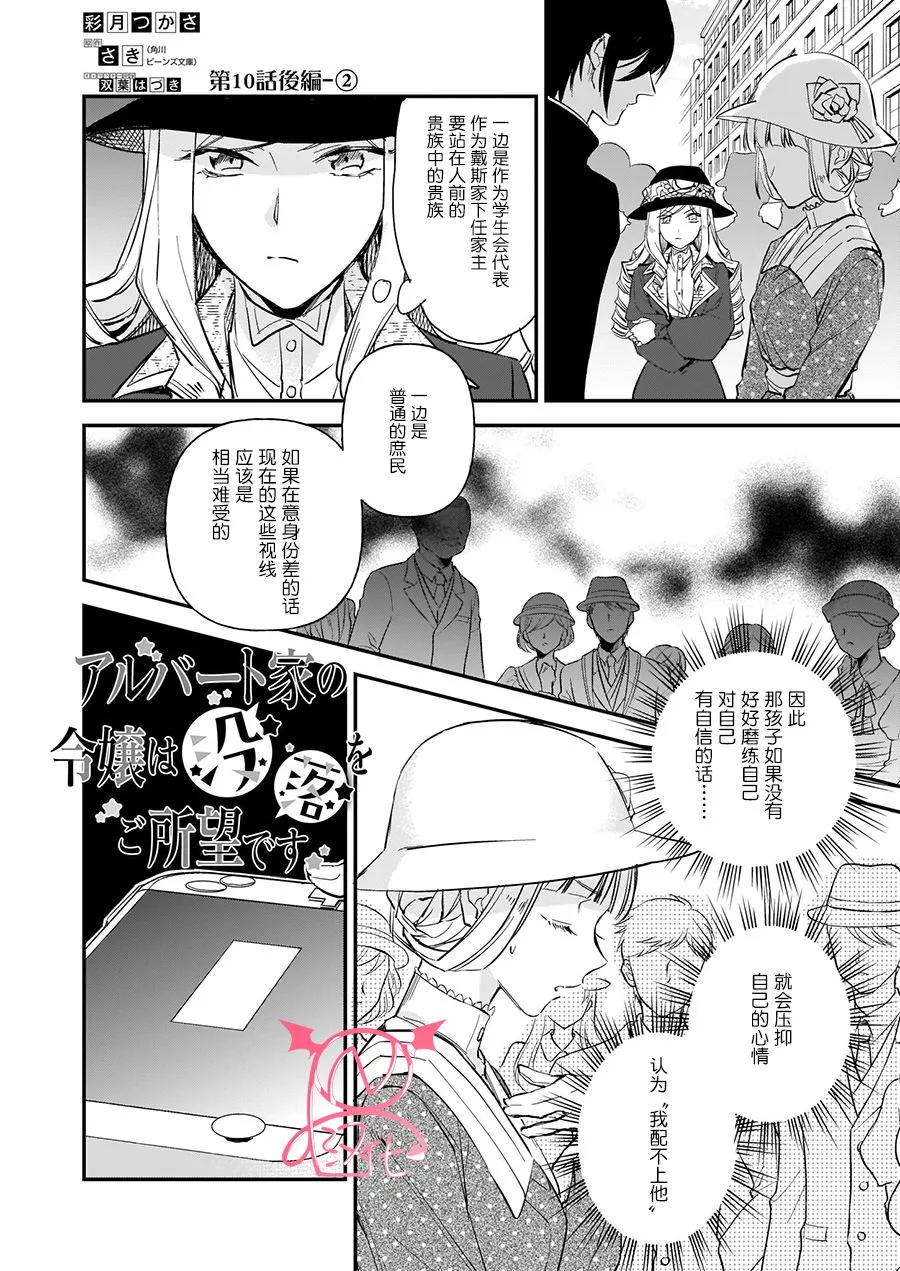 第12.2话 第1页
