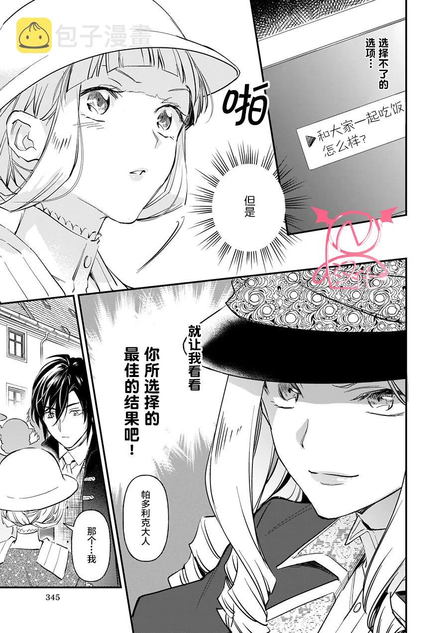 第12.2话 第2页