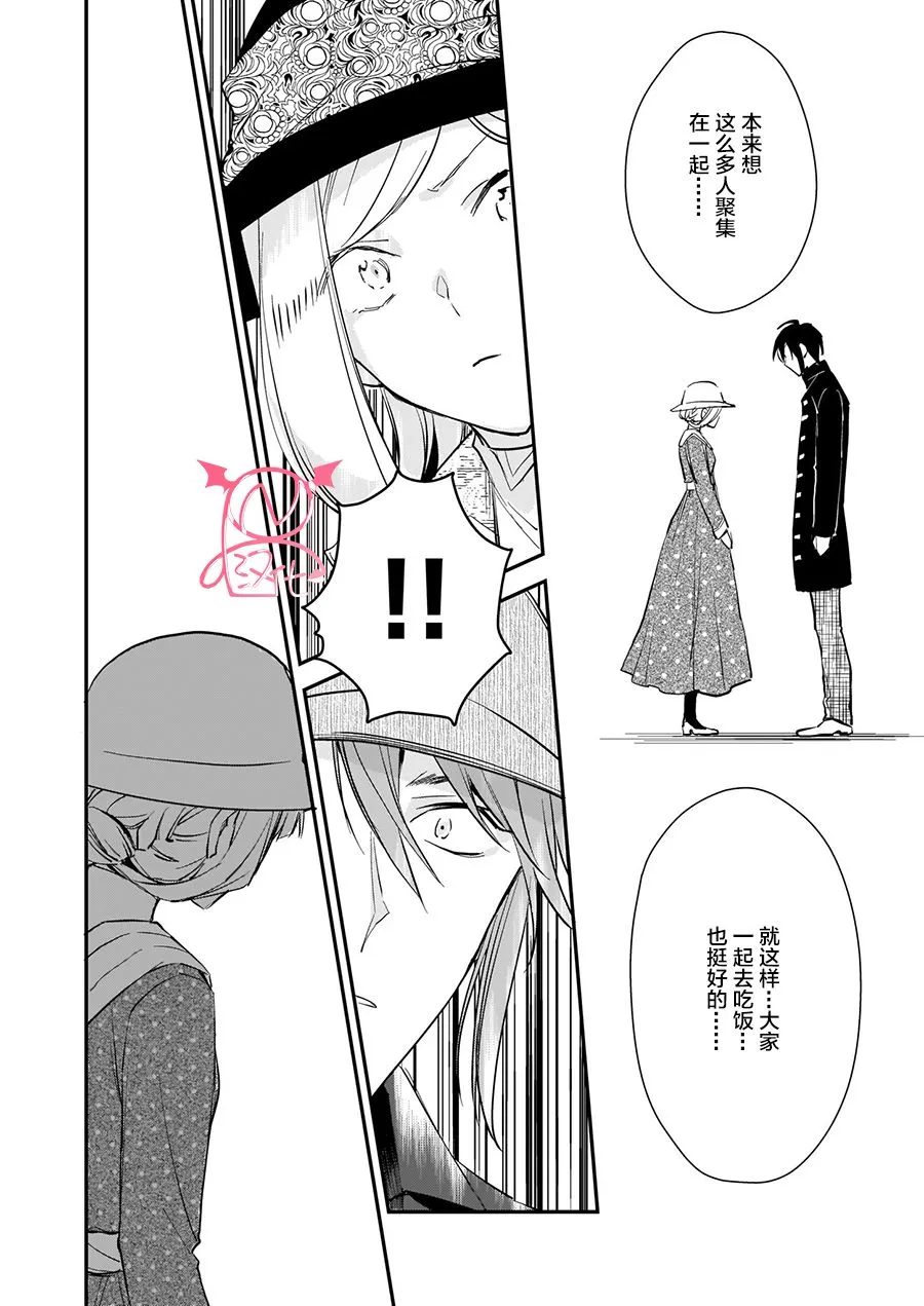 第12.2话 第3页