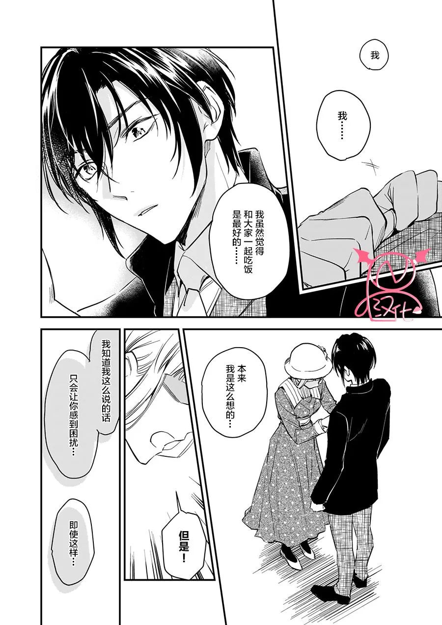 第12.2话 第5页