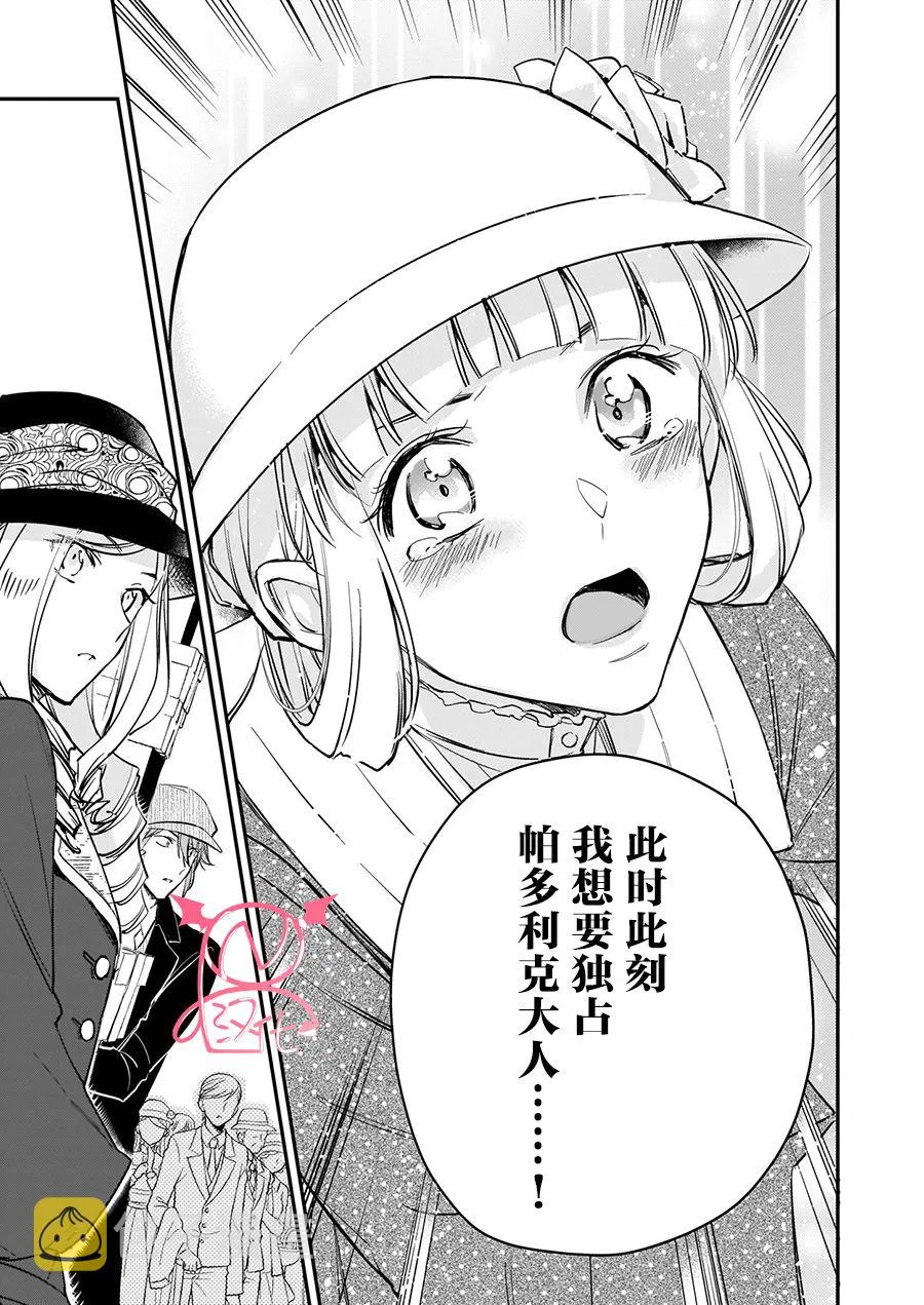 第12.2话 第6页