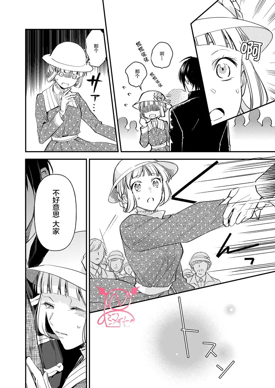 第12.2话 第7页