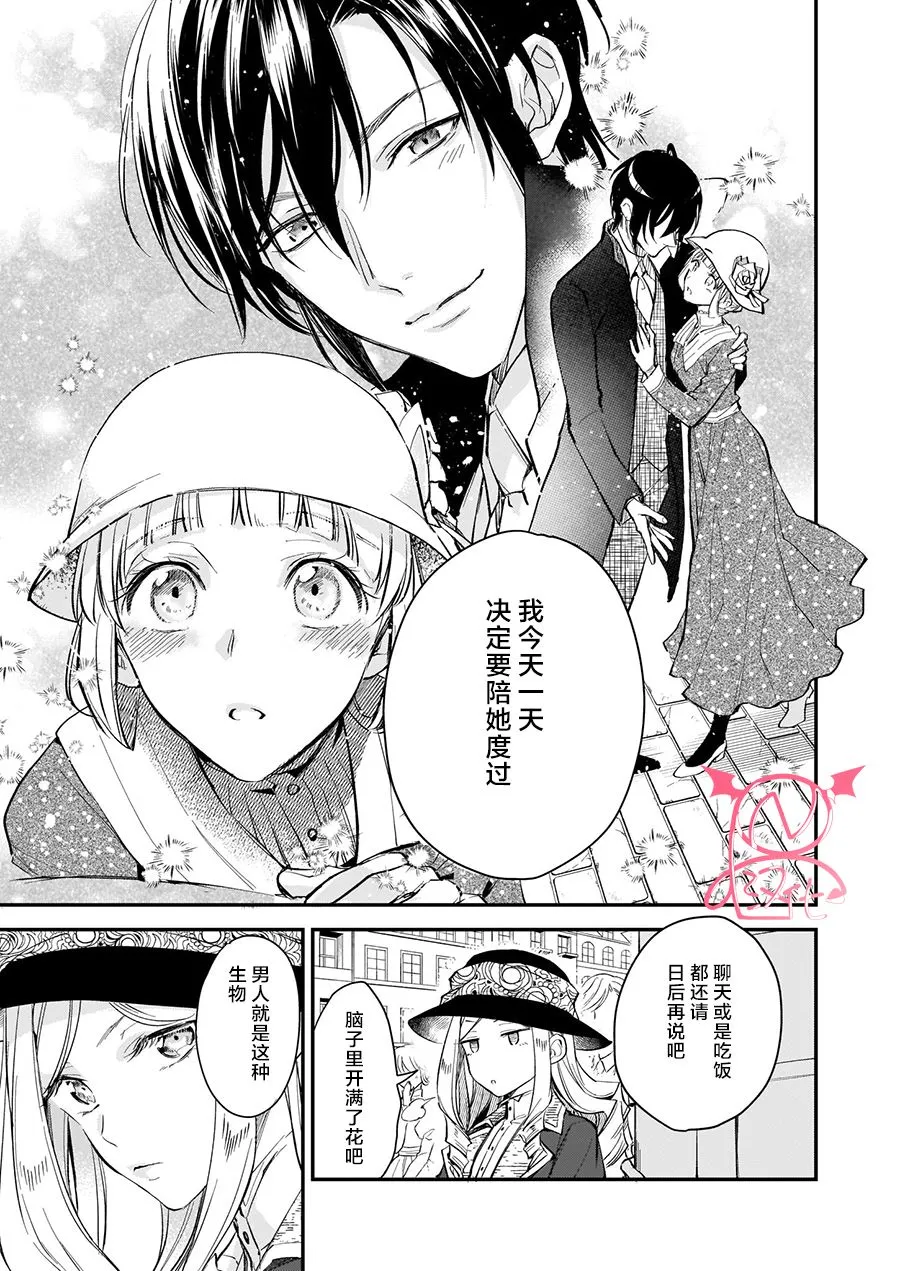 第12.2话 第8页