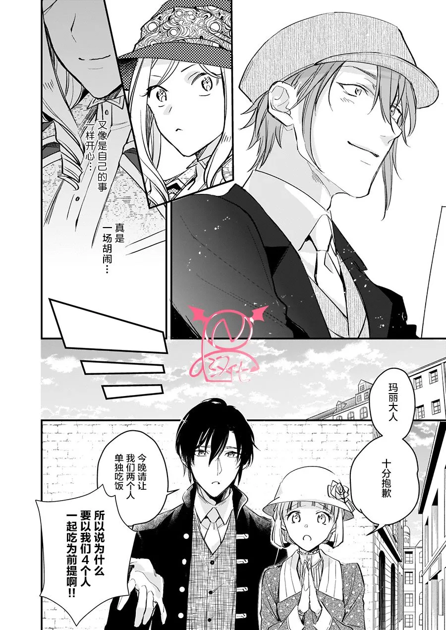 第12.2话 第9页