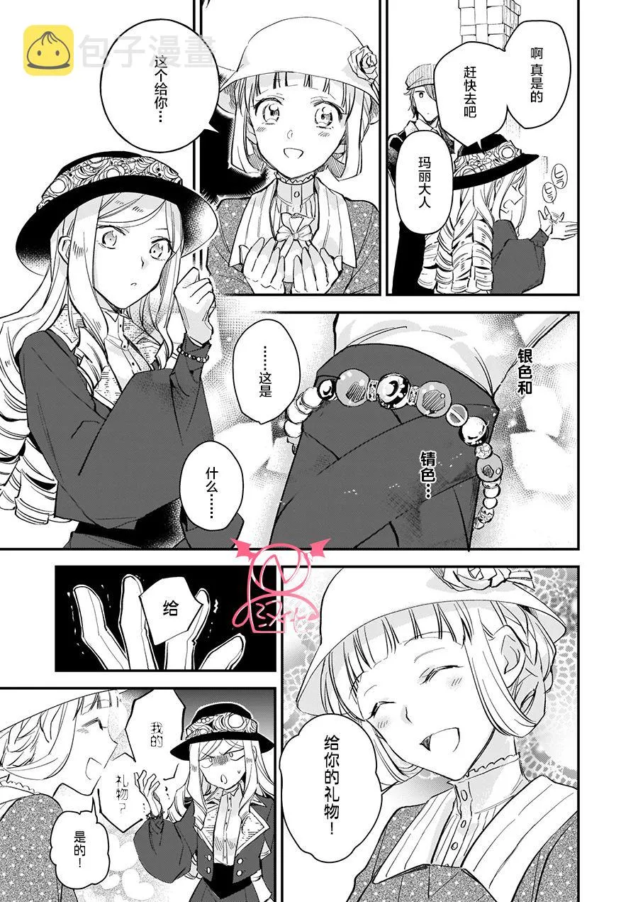 第12.2话 第10页