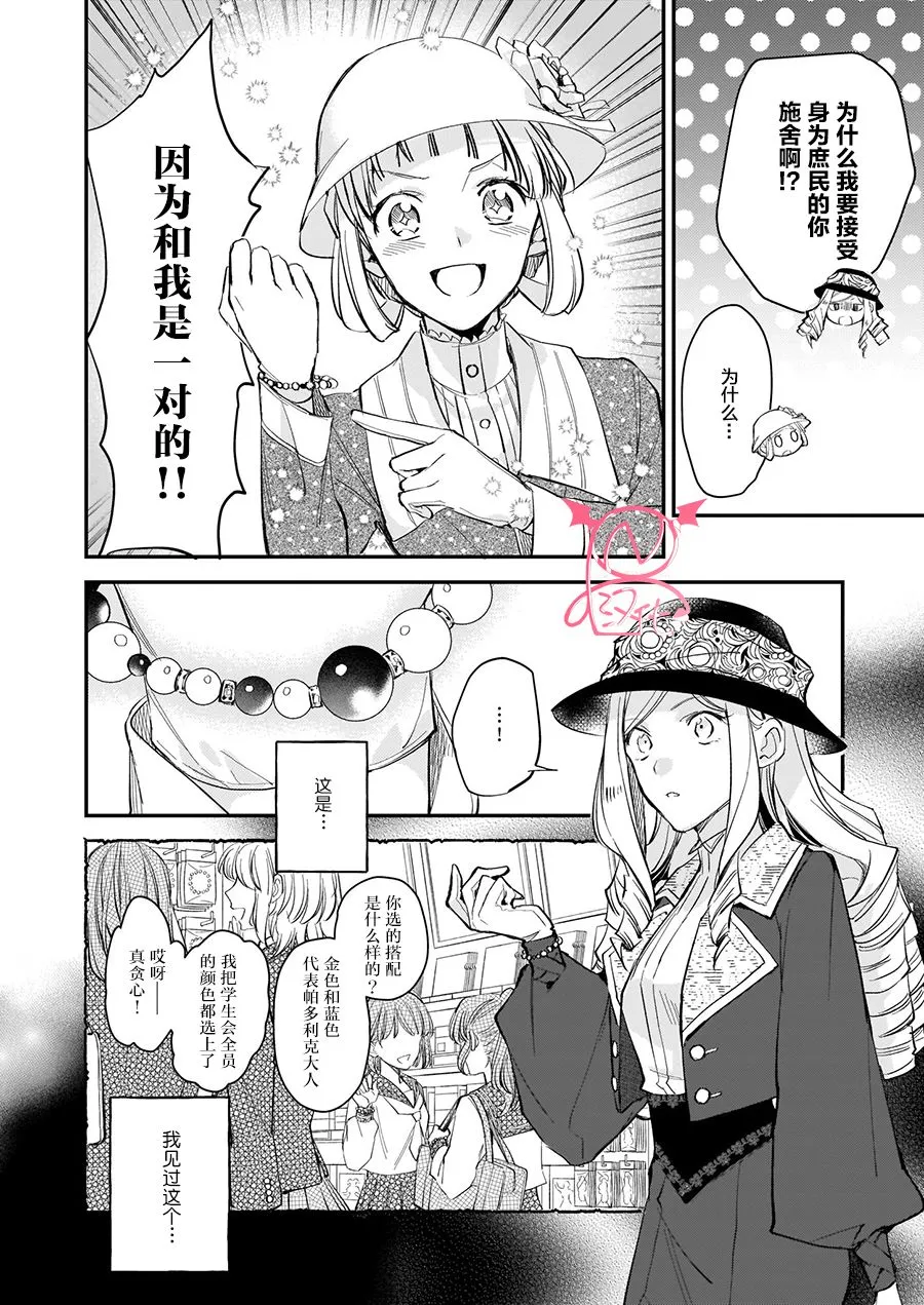 第12.2话 第11页
